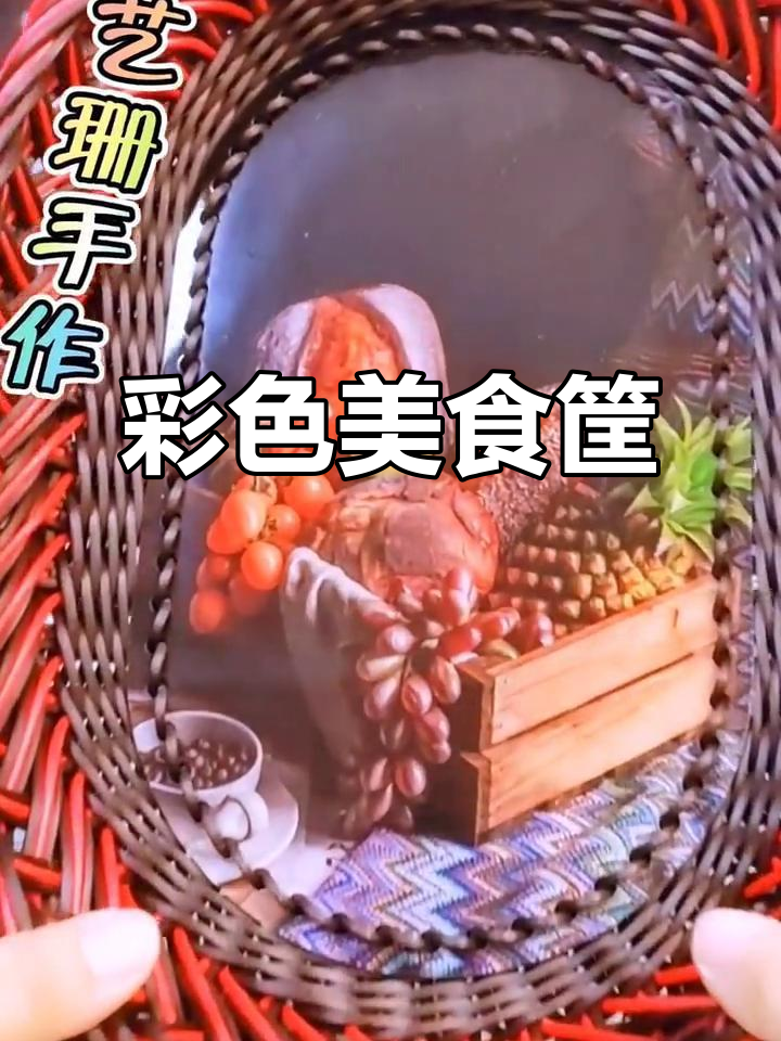 彩虹筐,装下所有美味,火锅蔬菜拼盘超有范!