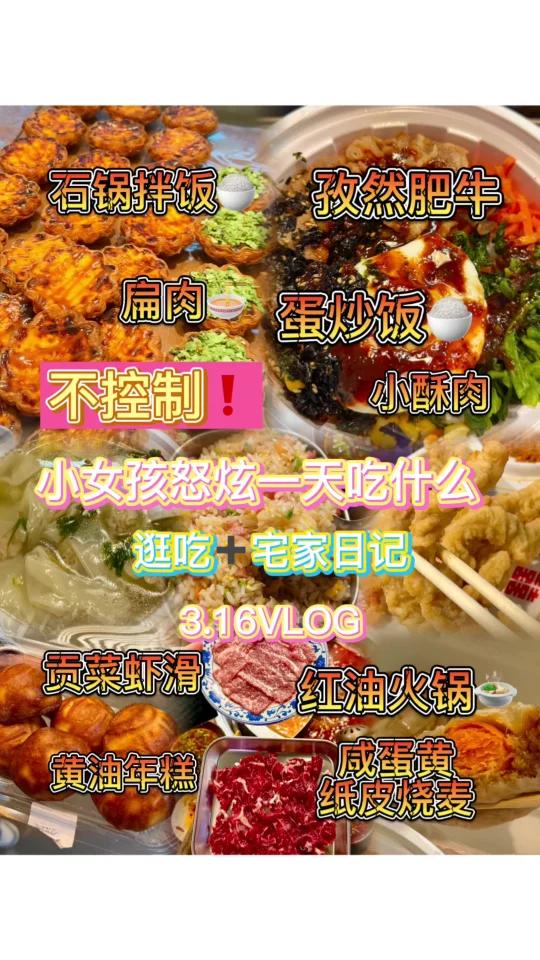 怒炫黄油年糕火锅碳水爽吃|3.16VLOG