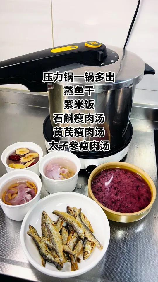 同城热门 压力锅一锅出晚餐 一锅出 日子不紧不慢,每天好好吃饭 一日三餐人间烟火 我的厨房