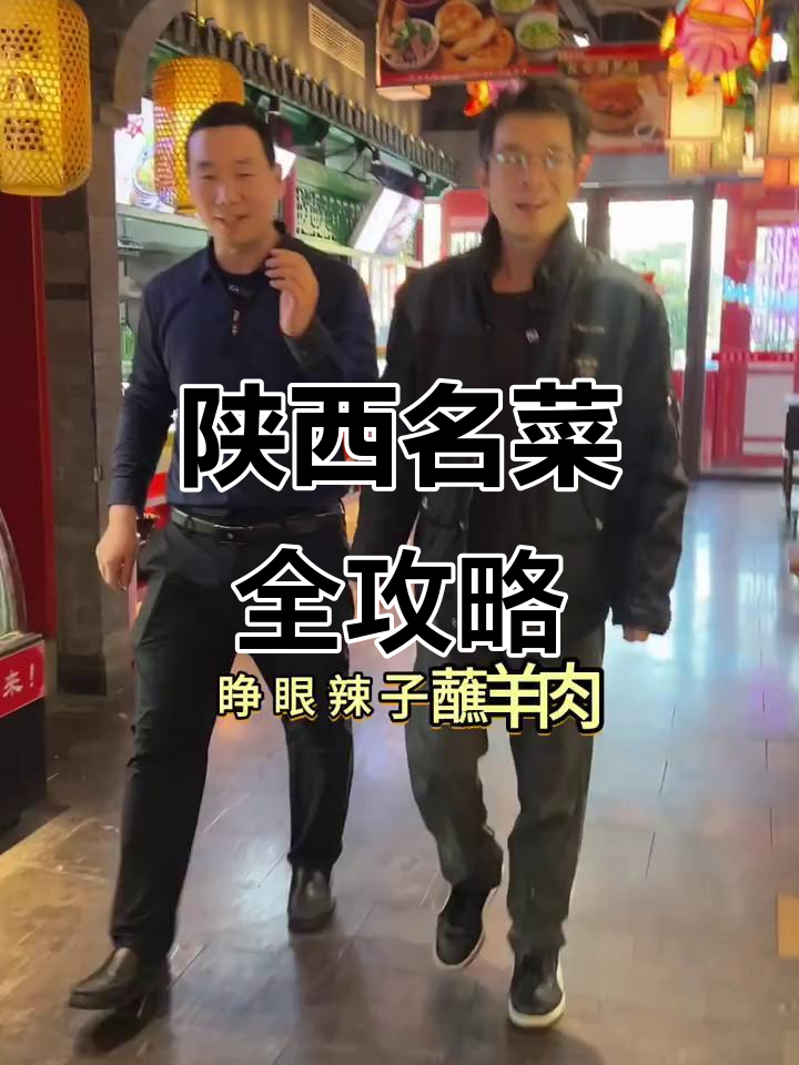 西安美食大揭秘:长安葫芦鸡、羊肉泡馍等必试美味