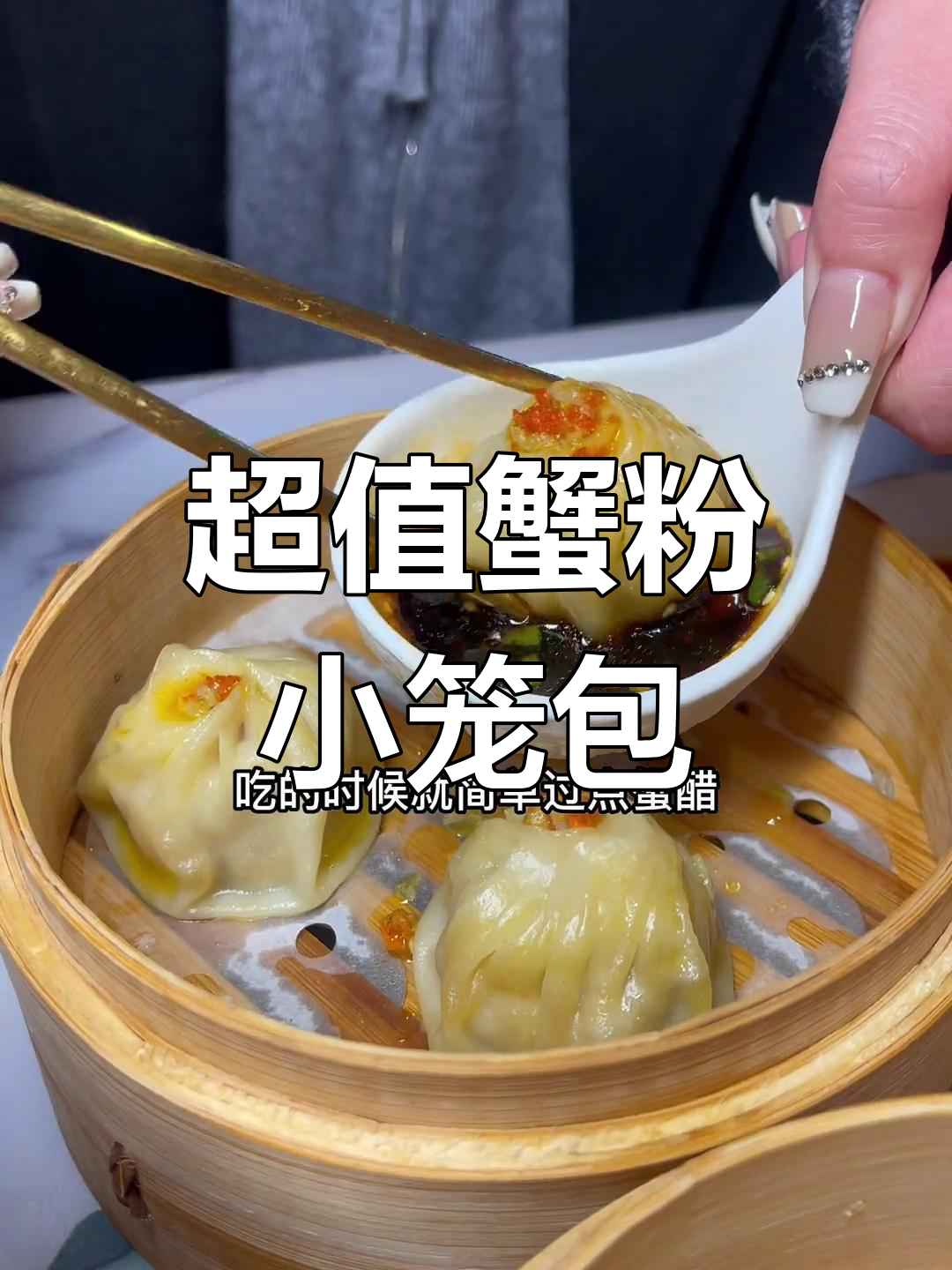 宁波必试9.9蟹粉小笼包,香辣馄饨面让你过瘾!