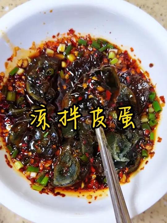皮蛋最简单好吃的做法 这是我吃过最简单好吃的凉拌皮蛋,都是溏心的,每一块皮蛋都裹上了料汁