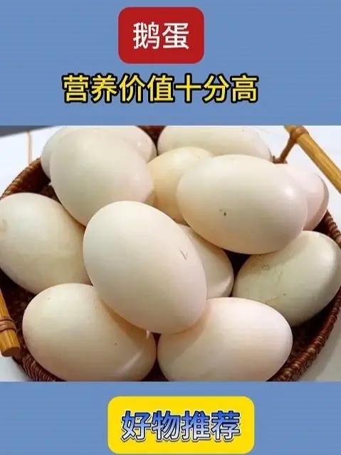 这是我们农家散养的土鹅蛋，个大Q弹营养好，适合炒菜蒸煮，当天现捡现发 农家散养土鹅蛋 鹅蛋