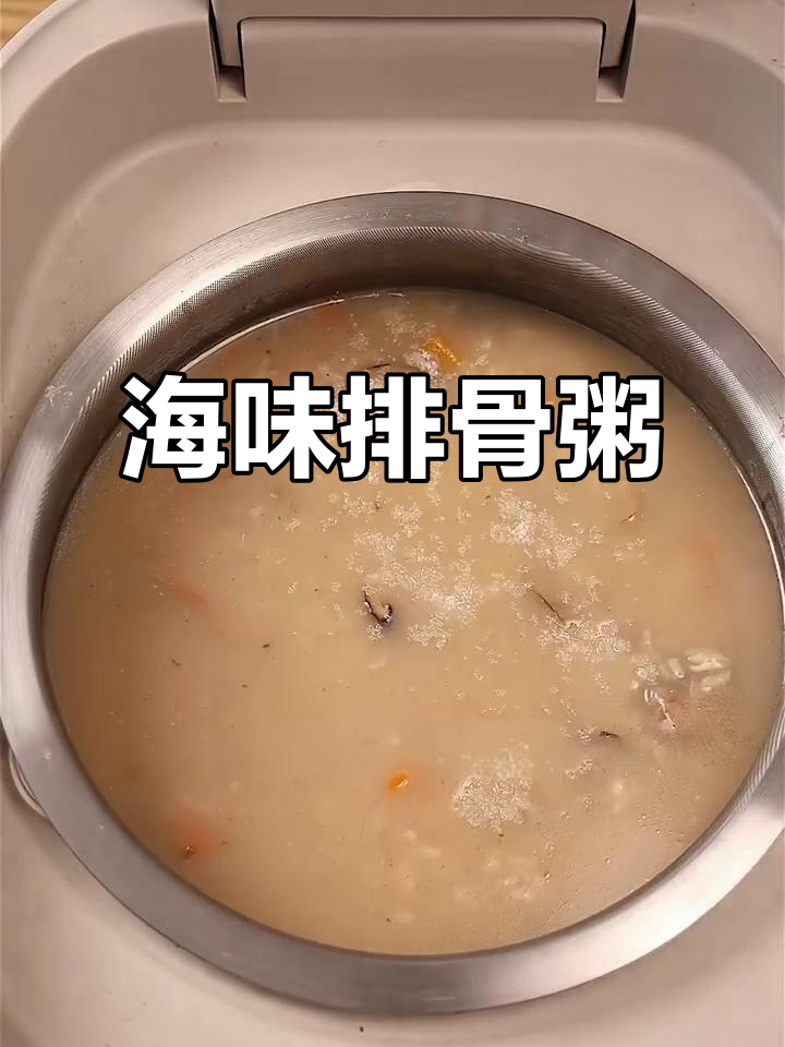 排骨粥里加海鲜,香气扑鼻让人无法抗拒