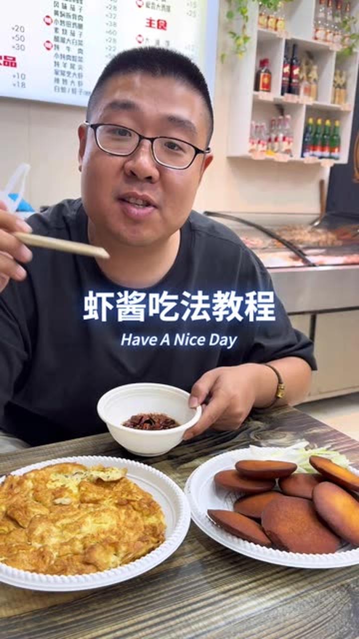 天津美食吃法教程之虾酱篇