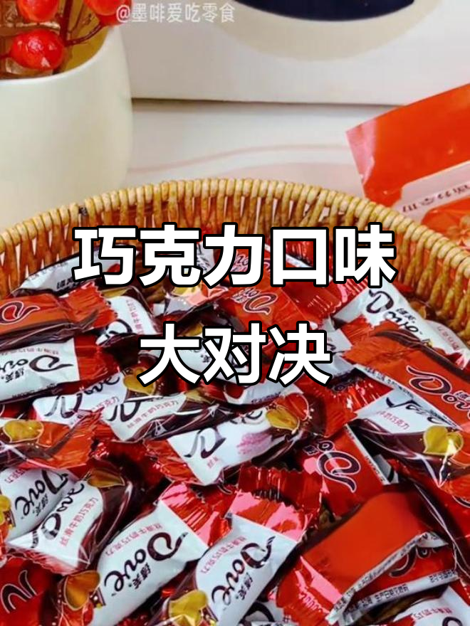 德芙巧克力大比拼,哪款最让你心动?