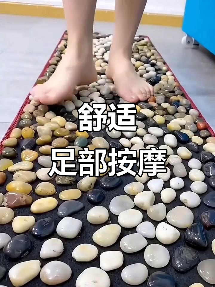 天然鹅卵石按摩垫,足底穴位舒缓,促进血液循环