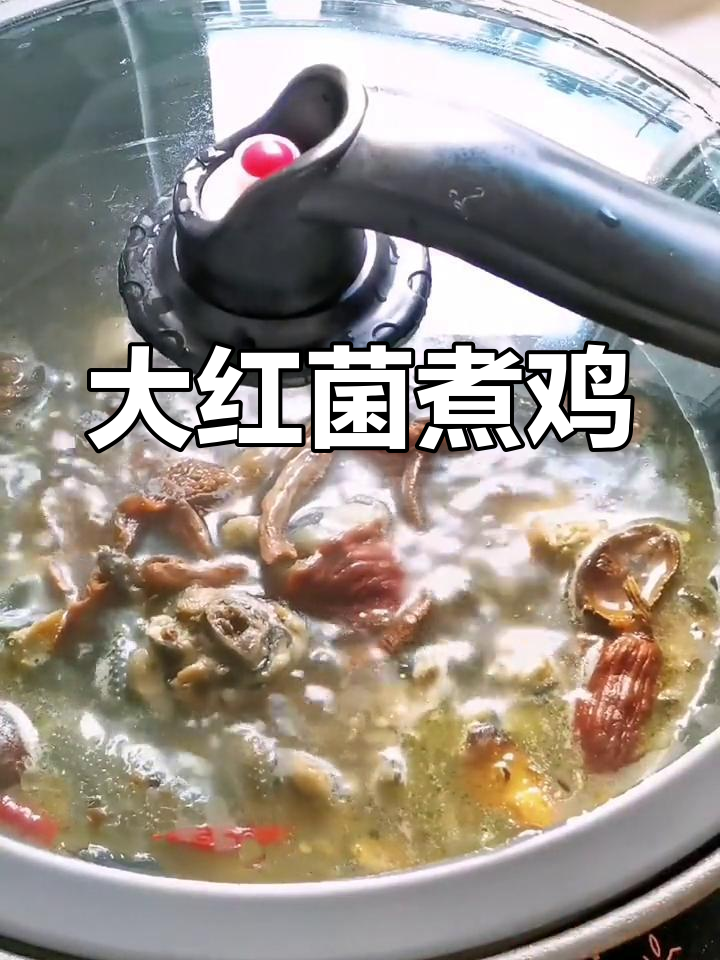 疫情三年,宅家第25天,尝试做道大红菌炖鸡