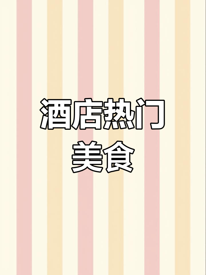 芝士焗龙虾,酒店热销美味!