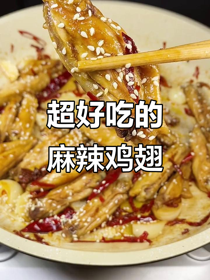试试麻辣鸡翅,比可乐更过瘾!