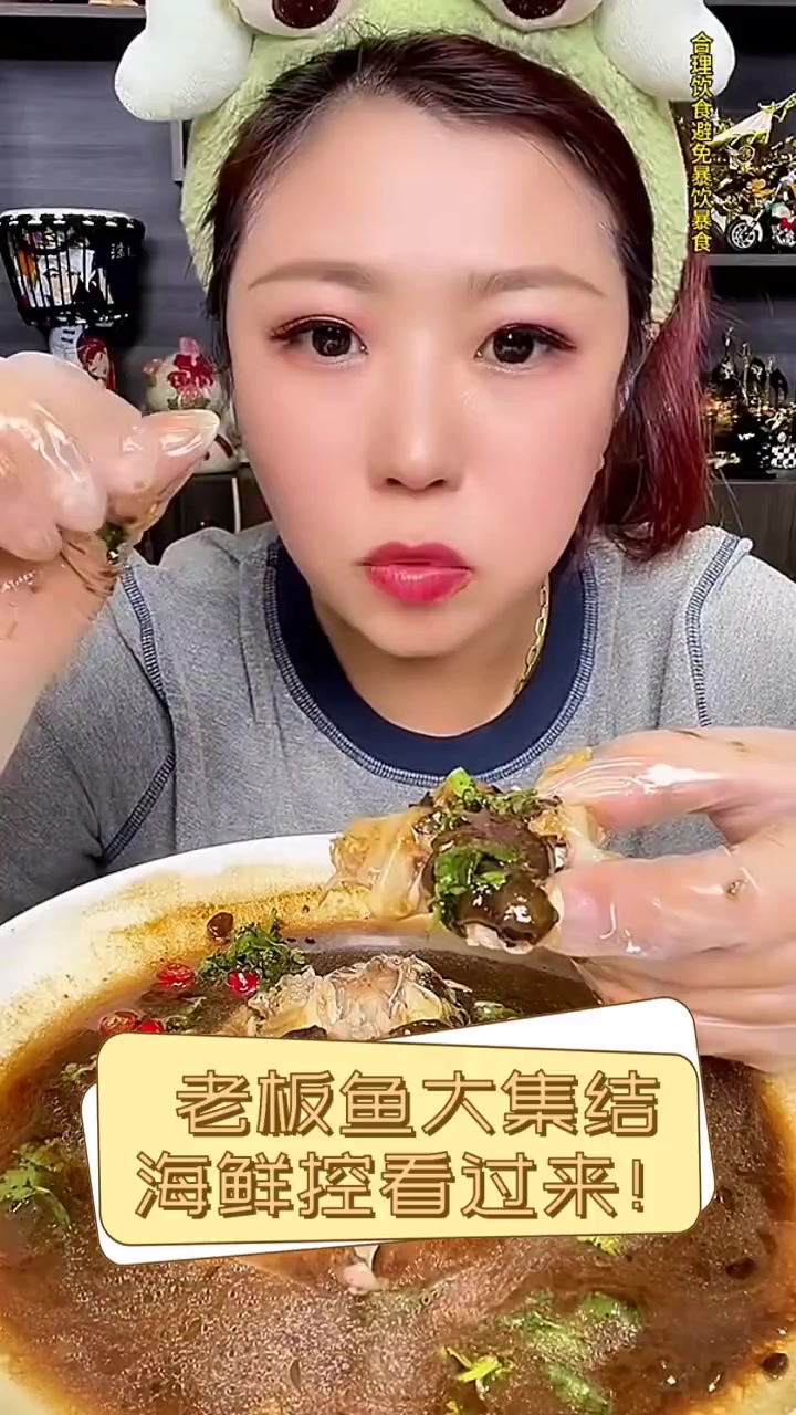 老板鱼大集结,海鲜控看过来!