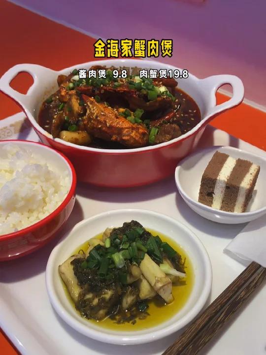 观音桥丨金海家蟹肉煲