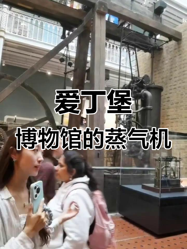 探秘苏格兰蒸汽时代的动力之源:博尔顿瓦特发动机