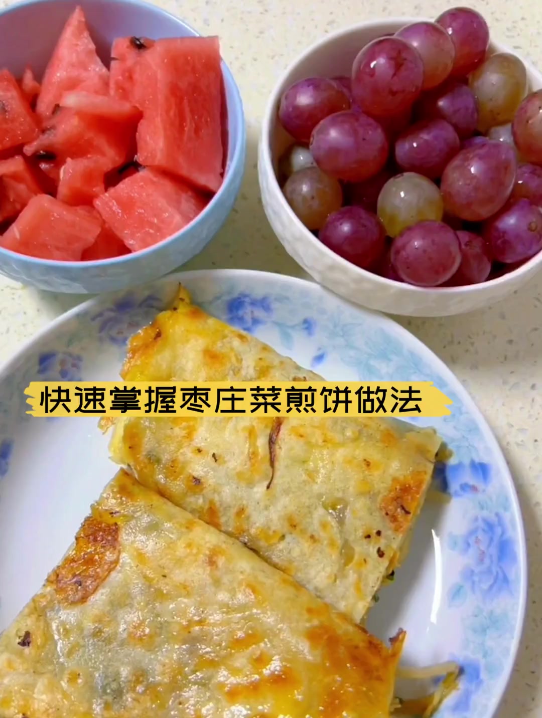 快速掌握枣庄菜煎饼做法