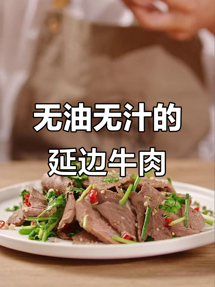 盐边牛肉干爽利落,麻辣鲜香让人回味无穷