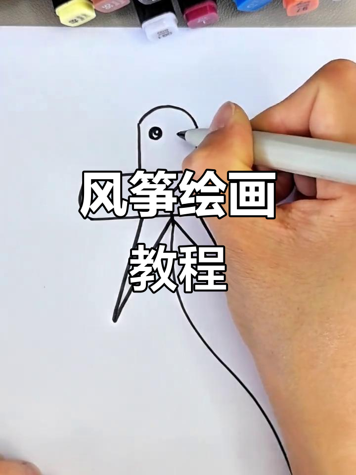 风筝简笔画,轻松学会画可爱小风车