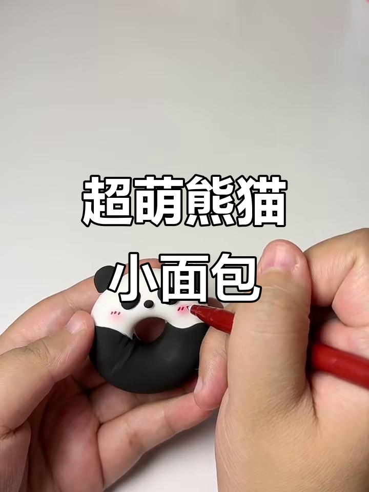 熊猫小蛋糕大集合，甜到心坎里！