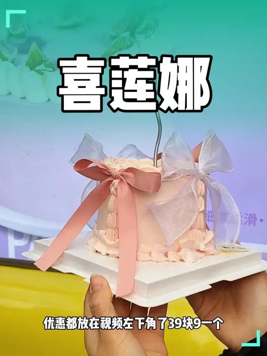 女神节心动蛋糕39.9元/4英寸动物奶油双层夹心蛋糕