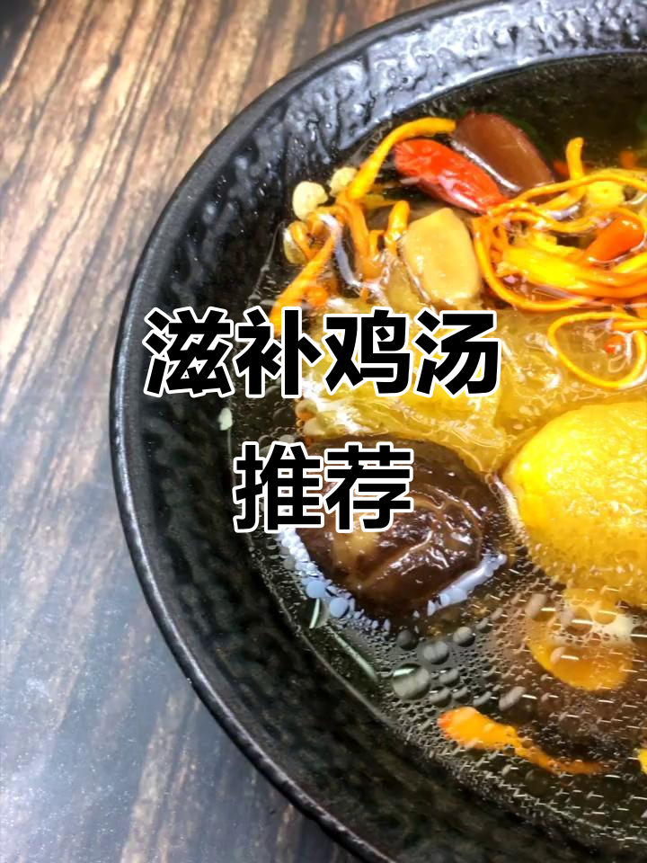 竹荪虫草花汤,滋补美味,值得一试!