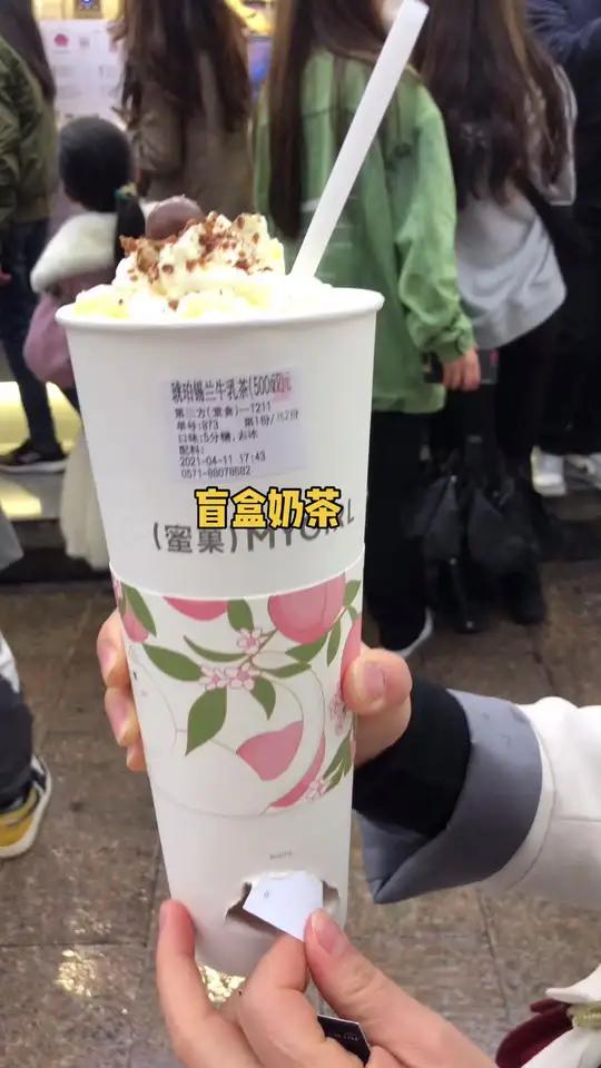 盲盒奶茶 蜜菓开盲盒成功,一把雨伞回本了,开心 蜜果盲盒