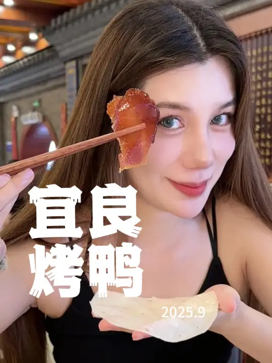 不在北京南京,在云南宜良就能吃到绝美烤鸭