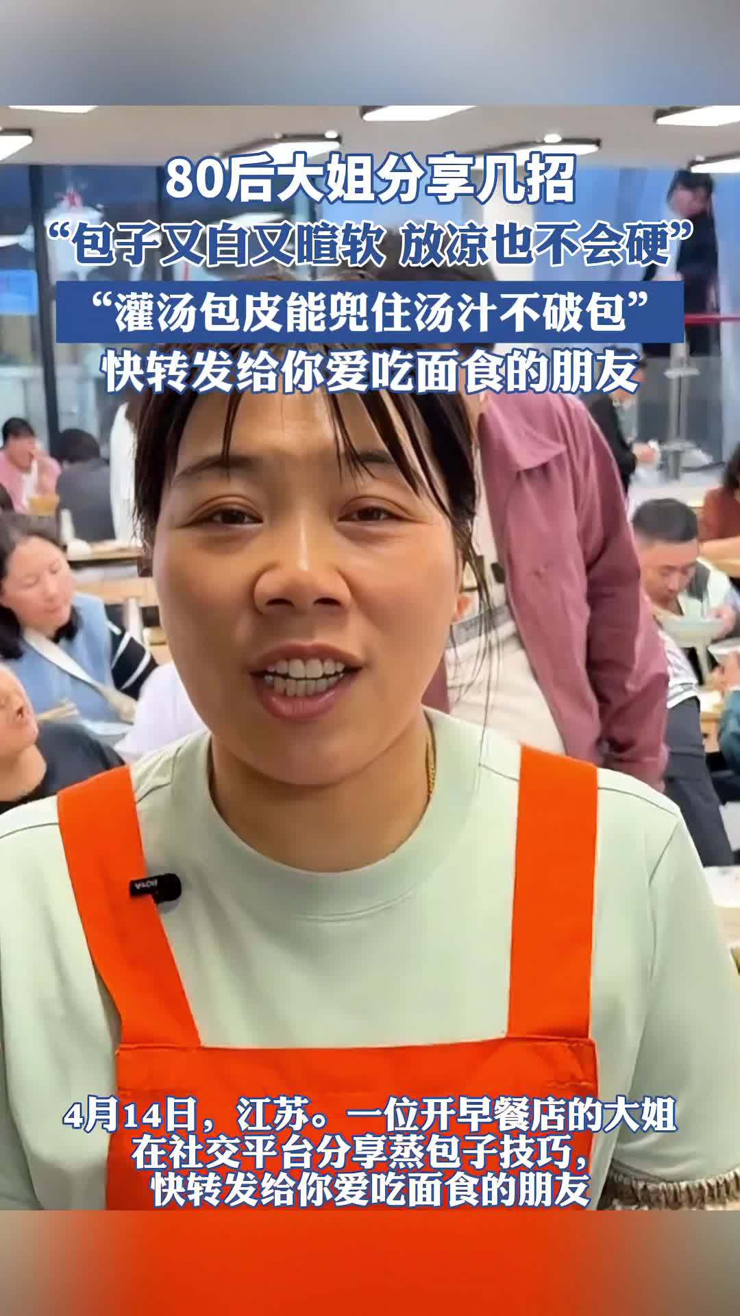 80后大姐分享蒸包子技巧 早餐 包子(来源:洪观新闻)
