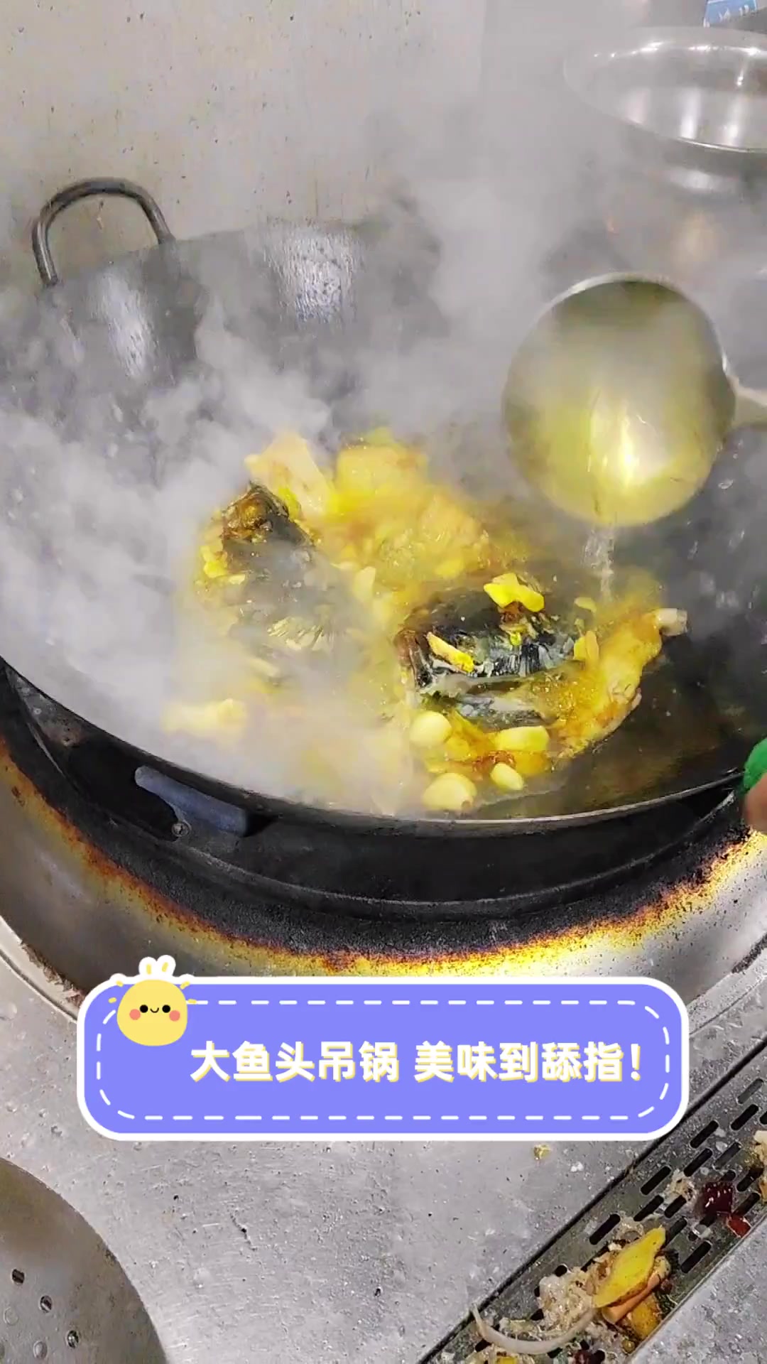 大鱼头吊锅,美味到舔指!