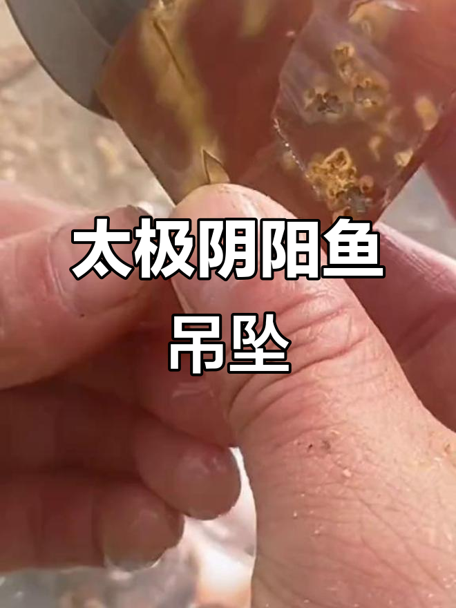 太极双鱼吊坠:寓意深远的爱情与勇气之象征