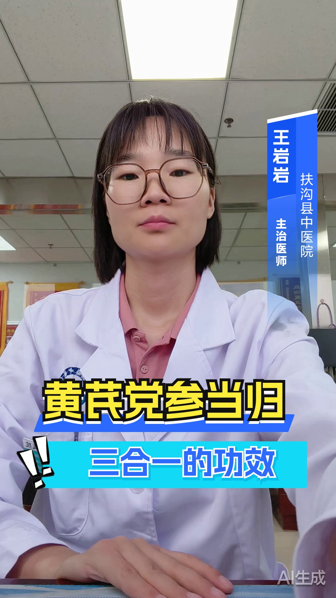黄芪党参当归三合一的功效