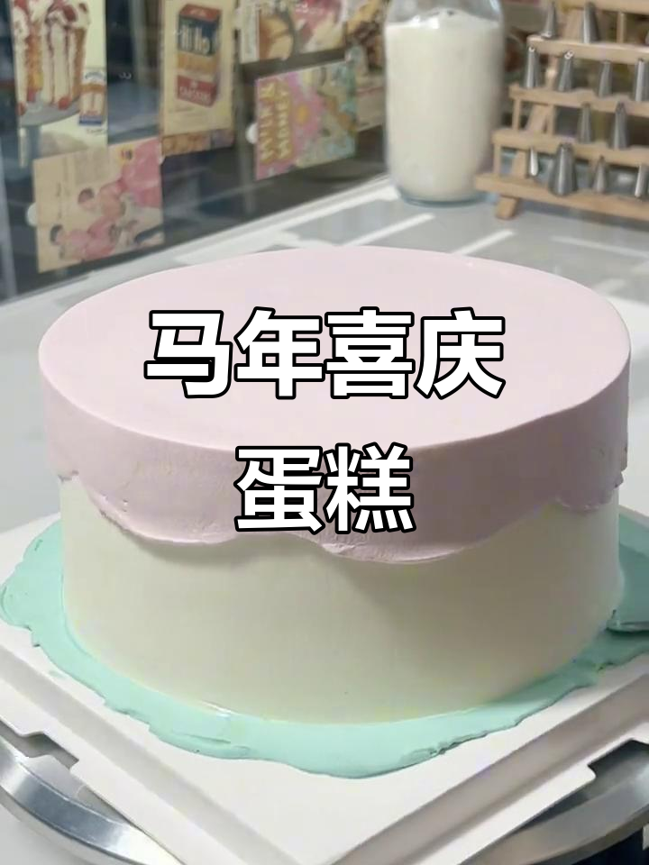马年双层祝寿蛋糕，二次元漫画风格线条小狗设计
