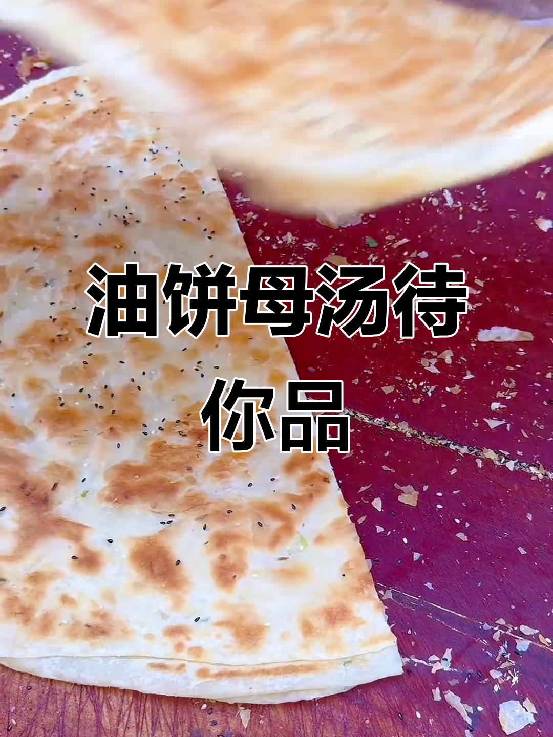 餐饮创业,油饼母鸡汤等你来尝!