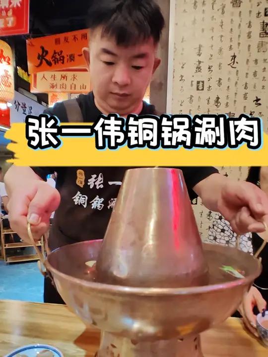 牛羊肉原切现刨 鲜嫩不膻 老少入口香 一起吃火锅吃喝玩乐铜锅涮肉牛羊肉火锅老友惠生活牛羊肉