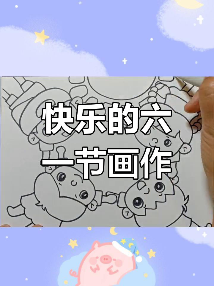六一儿童节创意绘画,快乐飞翔的孩子们
