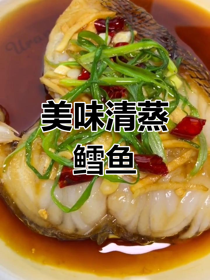 清蒸鳕鱼,鲜嫩无比入口即化!