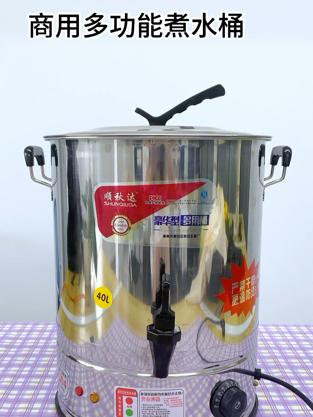 这是一款商用高汤桶,一桶多用!