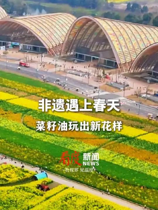 福临门把菜籽油“玩”出了新高度!中粮福临门老家土榨菜籽油菜花节非遗焕新发布会,4月8日在成