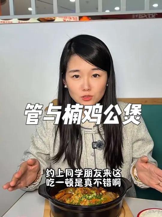 万达物价就是接地气,管与楠鸡公煲38.8双人餐吃的美美哒!