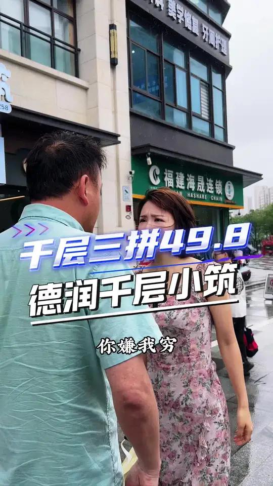 这世道竟然还有男人嫌女人穷的～我也是看透了～