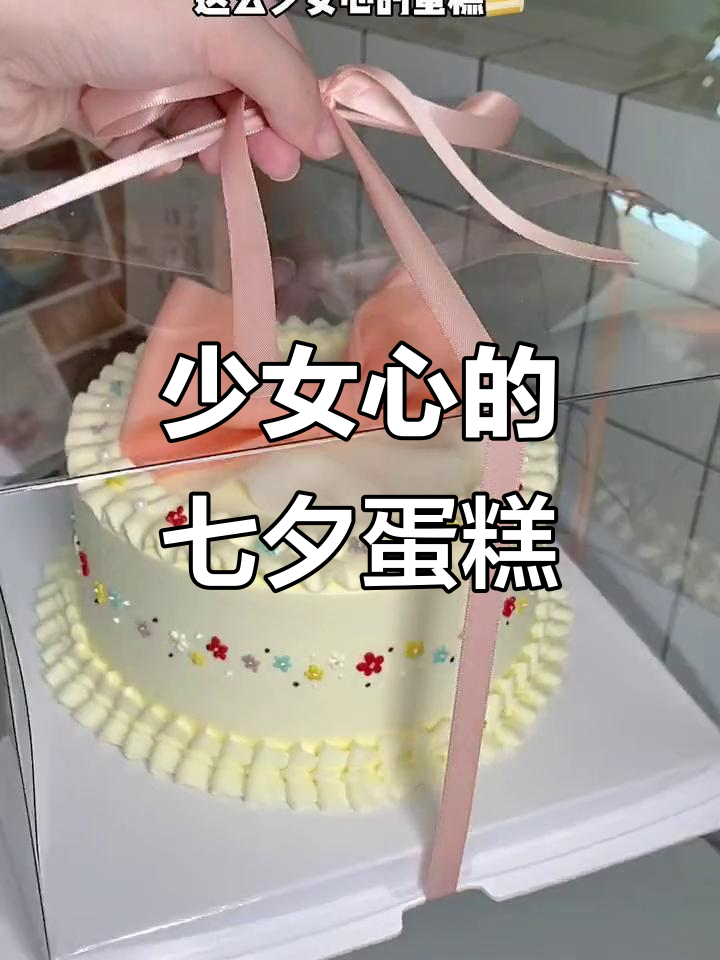 七夕蛋糕,复古蝴蝶结与水果夹心完美结合