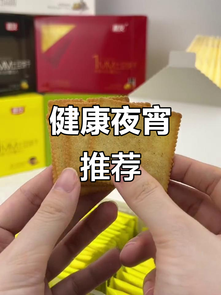 夜宵必备,美味不上火,追剧好搭档!