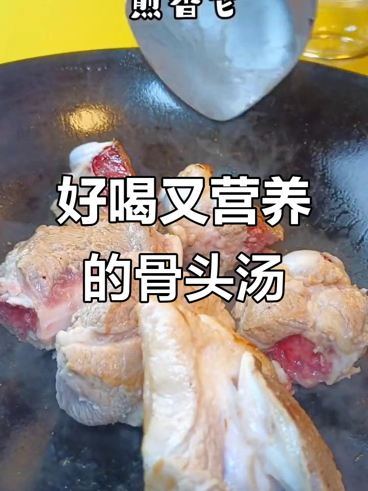 猪骨玉米汤,煲出满满幸福感