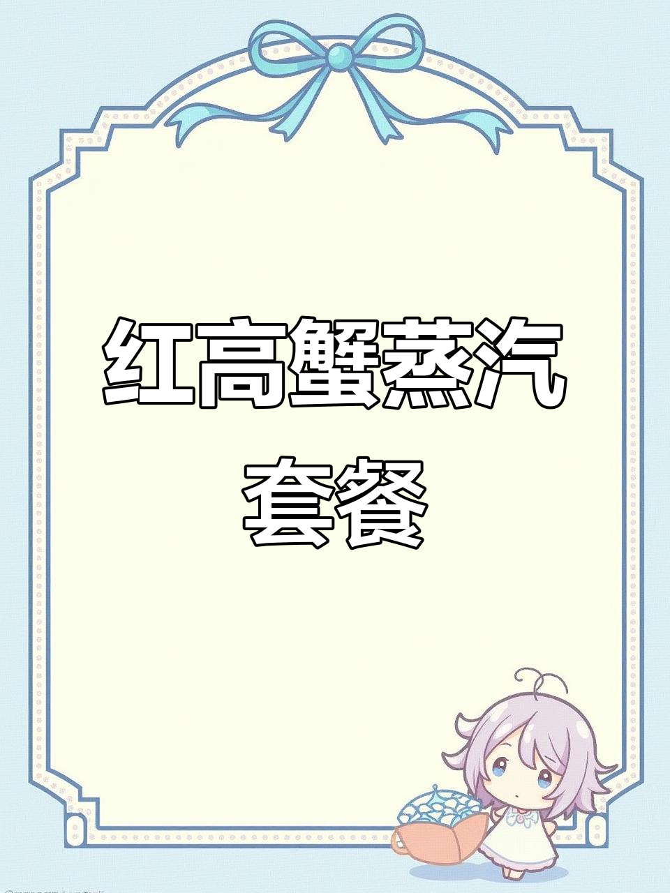 缅甸红膏蟹与干贝排骨粥的完美搭配，蒸出海鲜新风味