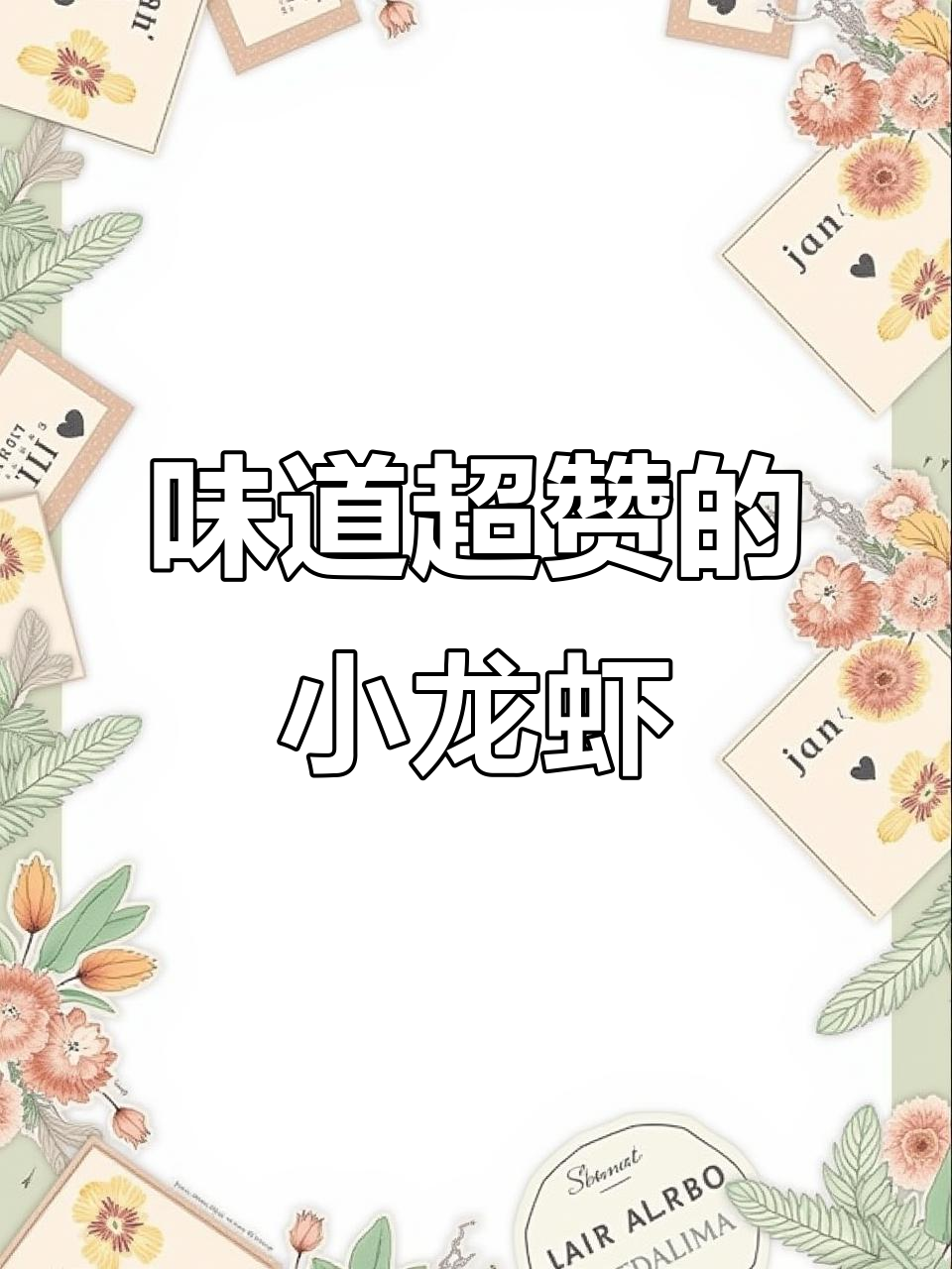 小龙虾、花甲、螺丝炒饭,色香味俱全的招牌美味