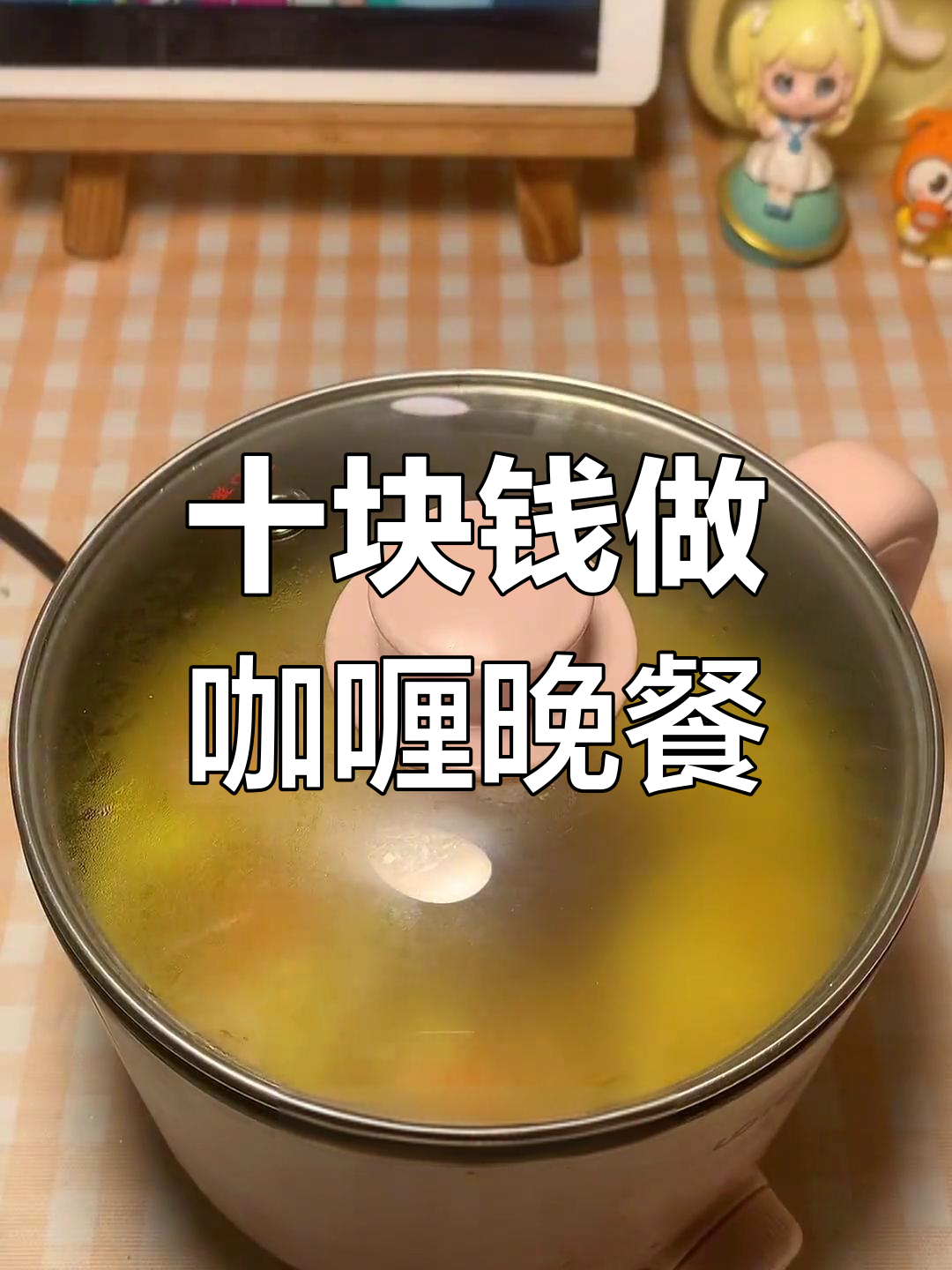 咖喱鱼丸乌冬面,简单美味又省钱