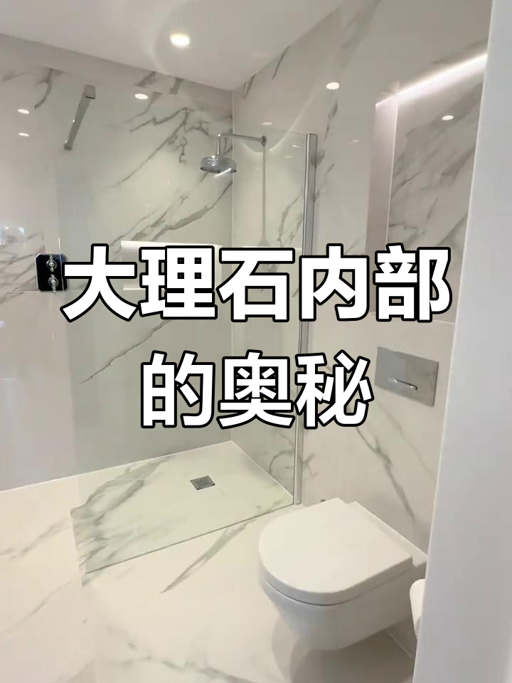 鱼肚白大理石的内部秘密,为何如此昂贵?