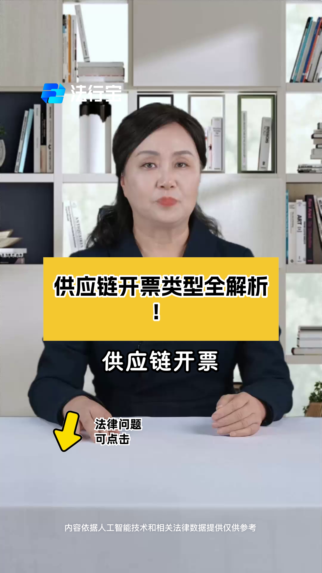 供应链开票类型全解析!