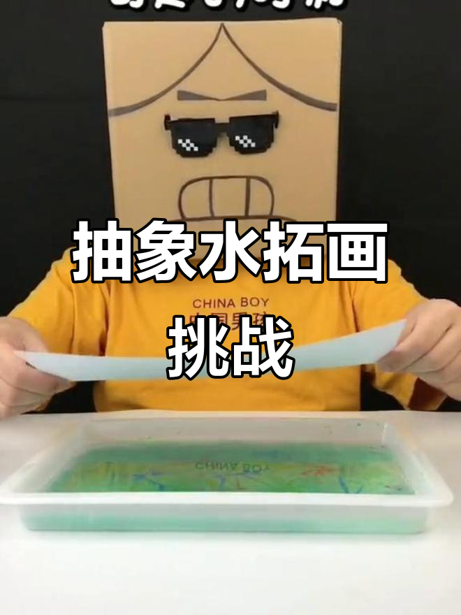 水拓画让你秒变抽象派大师,梵高转世般的艺术体验