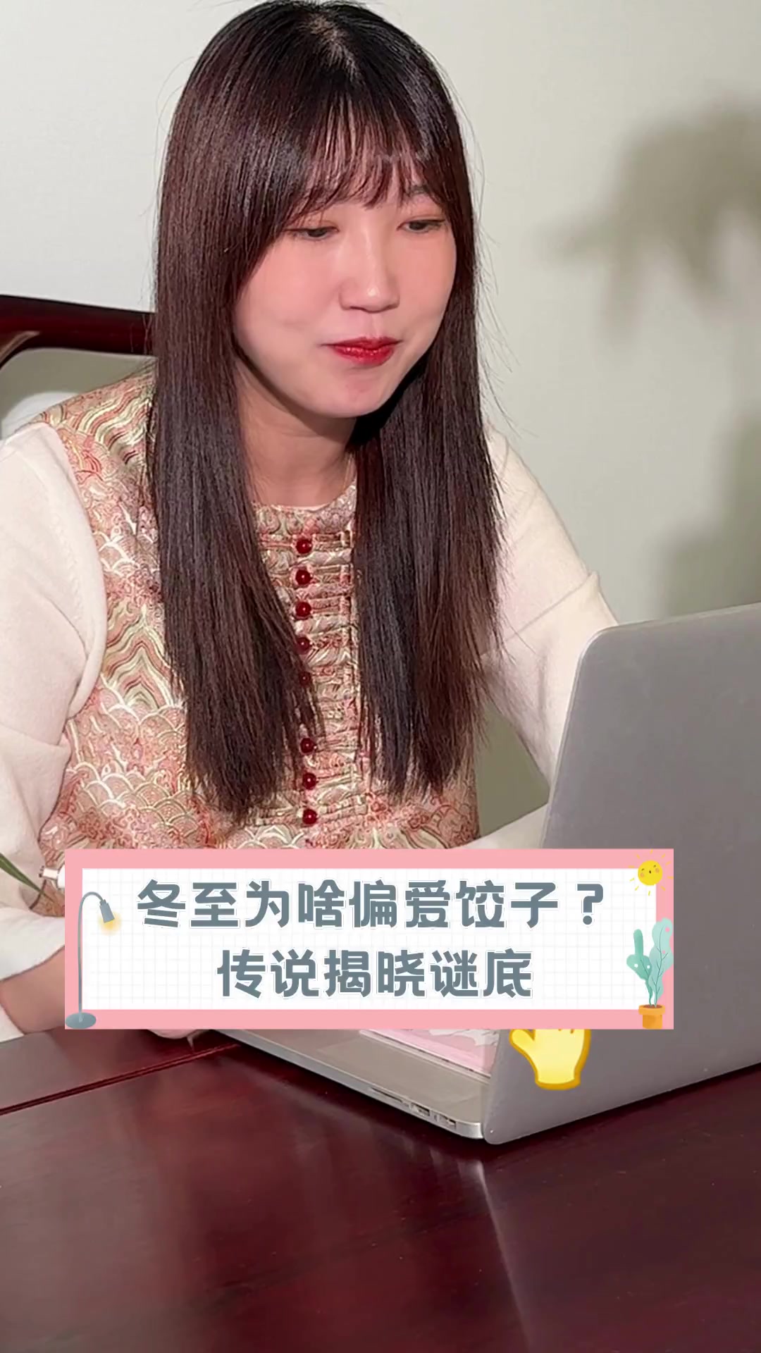 冬至为啥偏爱饺子?传说揭晓谜底