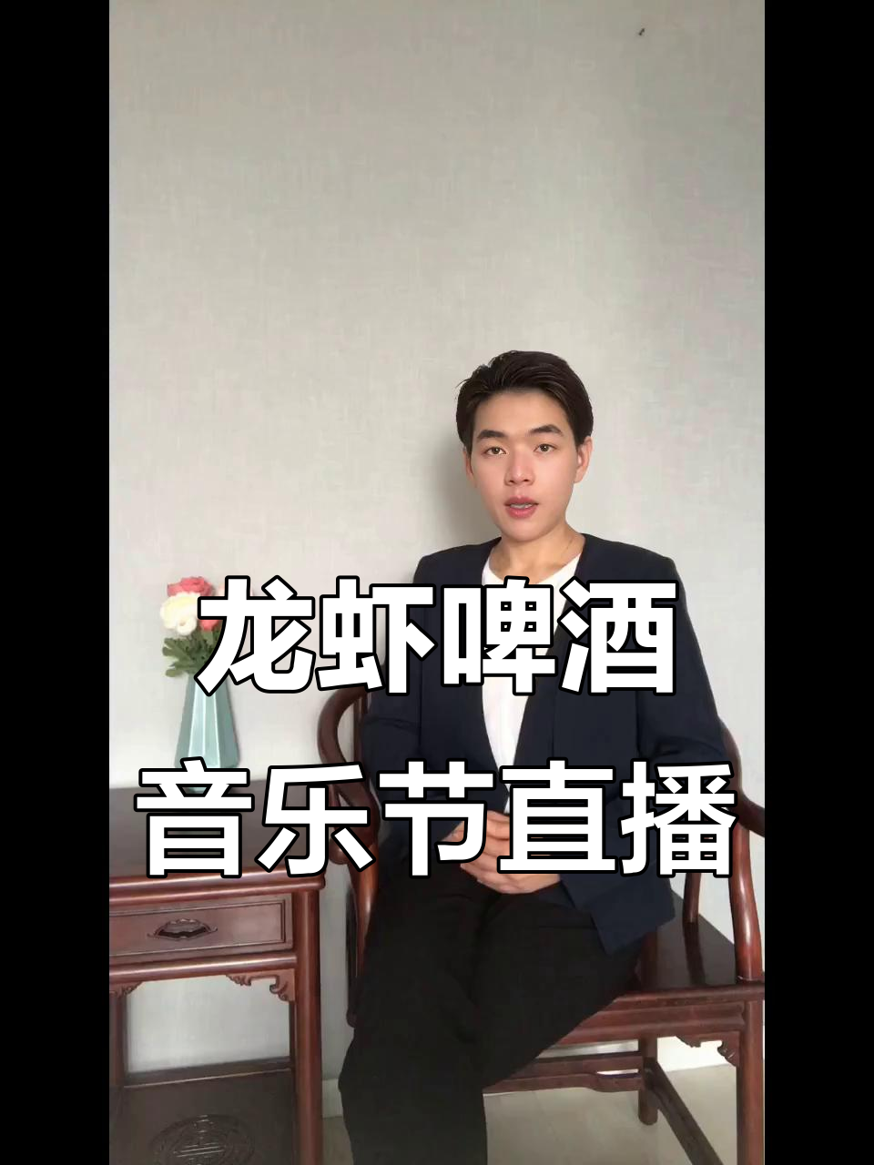 今晚龙虾啤酒节,精彩直播不容错过