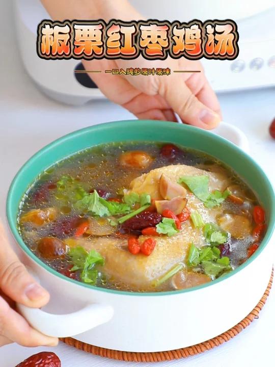 初夏进补食谱|板栗红枣鸡汤